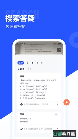 大学刷题截图2