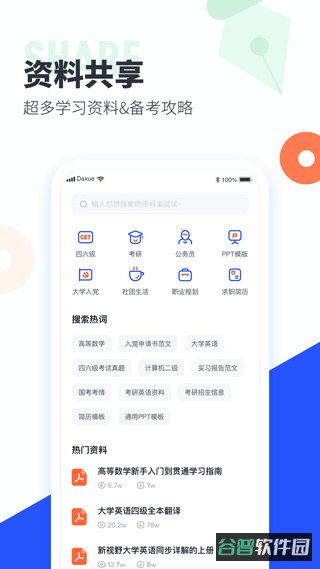 大学刷题截图4
