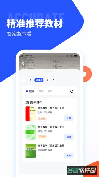 大学刷题截图5