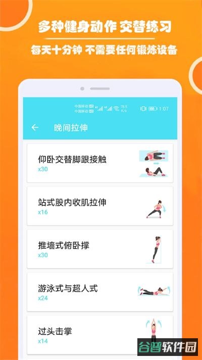 免费私人健身教练app好用吗