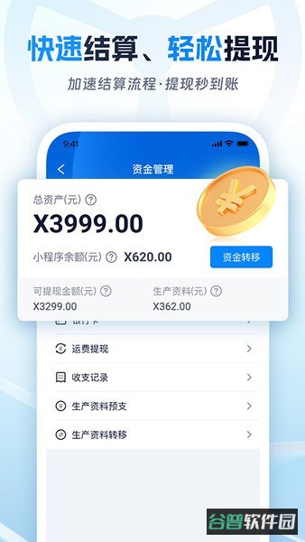 佬司机车主司机端截图1