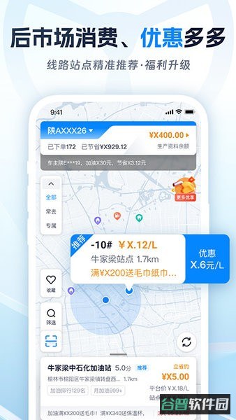 佬司机车主司机端截图3