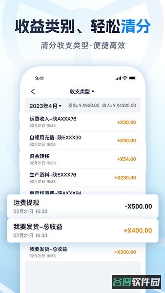 佬司机车主司机端截图4