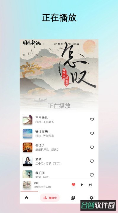 LightPlayer本地音乐播放器截图2