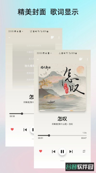LightPlayer本地音乐播放器截图3