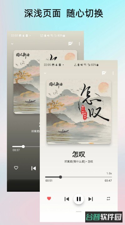 LightPlayer本地音乐播放器截图4