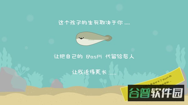 虚无鱼BasPi截图3