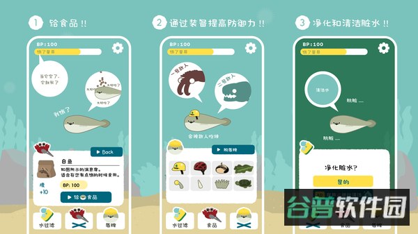 虚无鱼BasPi截图4