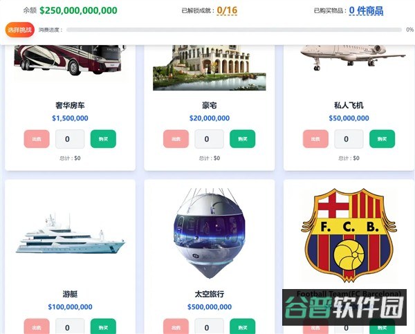 花掉马斯克的钱截图3