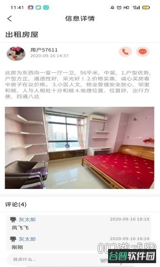 朝阳生活截图1