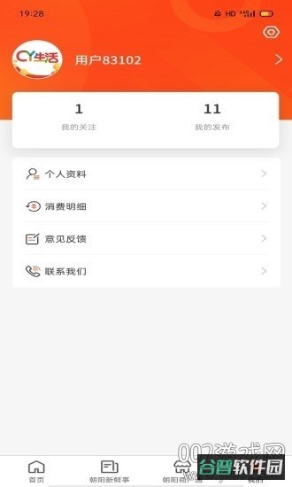 朝阳生活截图2