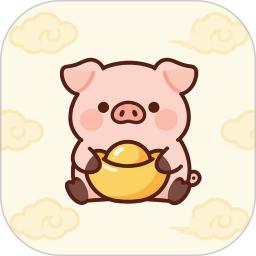 猪猪发大财v1.2