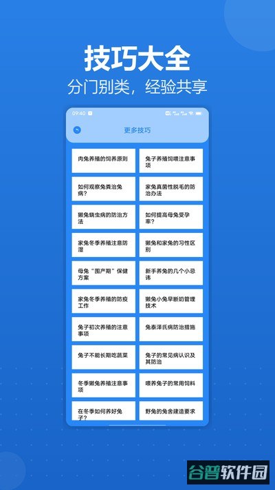 猪猪发大财截图2