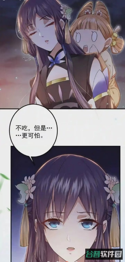 春木漫画截图1