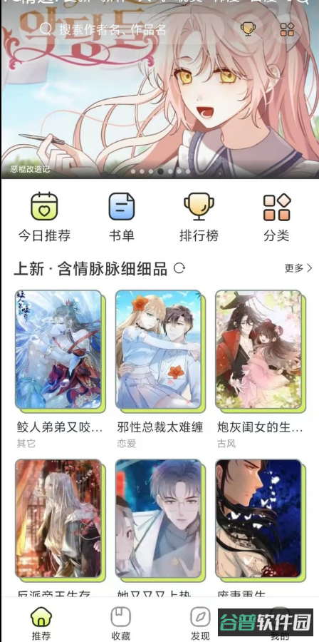 春木漫画截图3