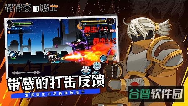 薇薇安和骑士截图1