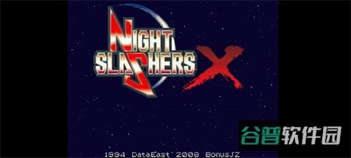 午夜杀生X截图1