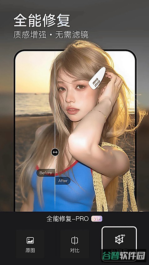 Wink截图2
