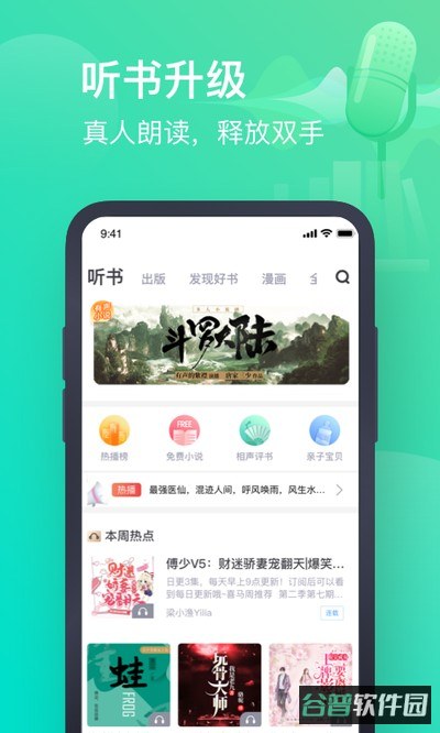 书旗小说截图1