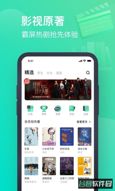 书旗小说截图2