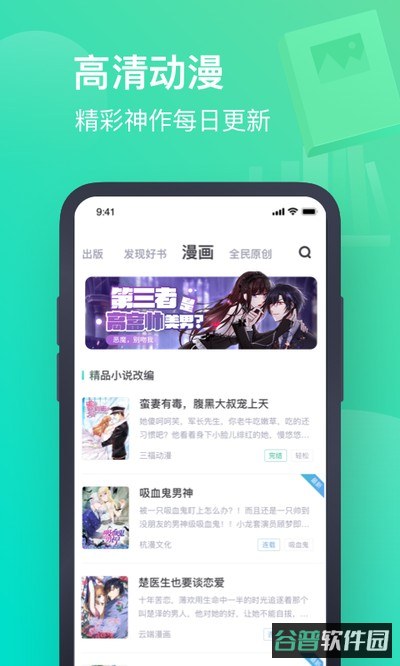 书旗小说截图3
