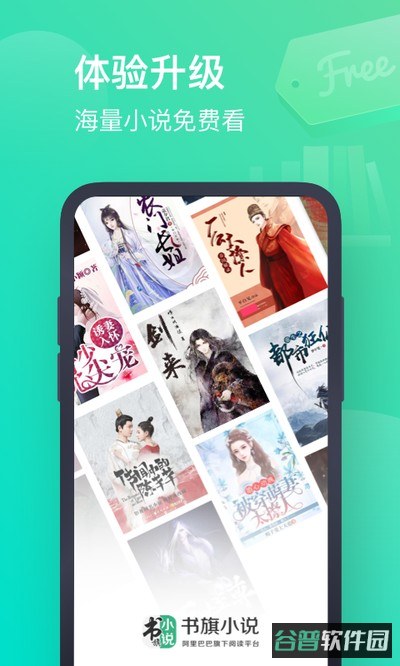 书旗小说截图4