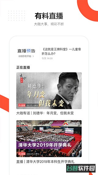 人民日报电子版截图5