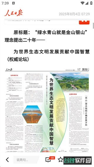 配图