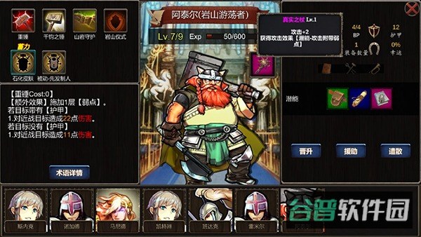 诸神之弈截图2