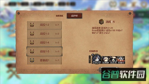 诸神之弈截图3