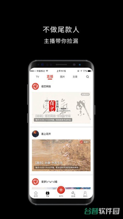 艺空联盟截图2