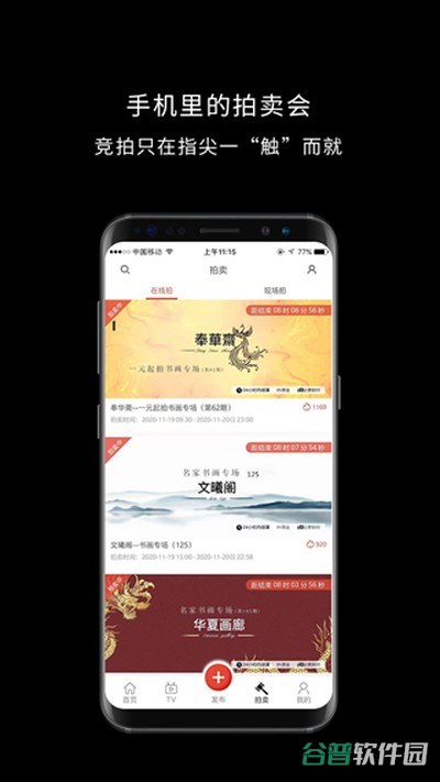 艺空联盟截图3