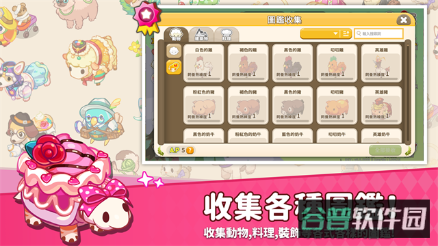 迷你农场截图2
