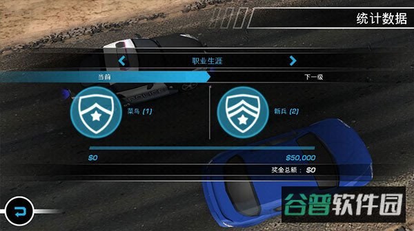 极品飞车14热力追踪截图3