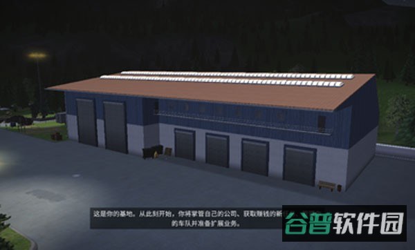 模拟建造3截图1