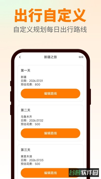 惠滴出行截图1