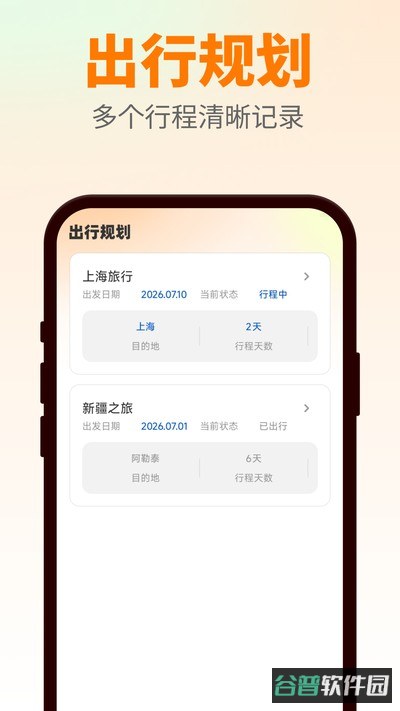 惠滴出行截图2