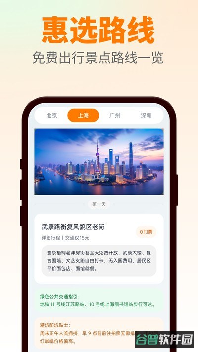 惠滴出行截图3