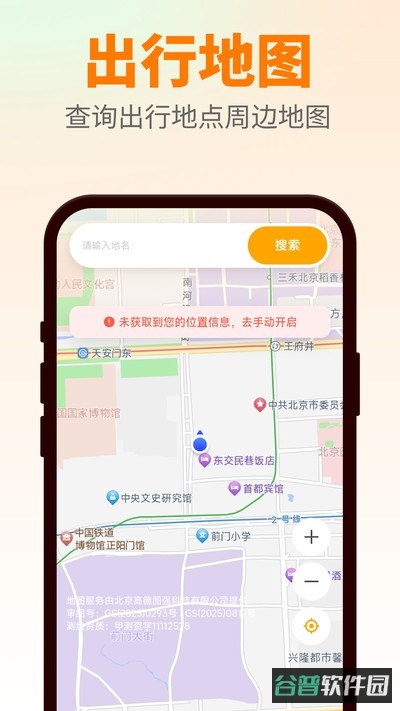 惠滴出行截图4