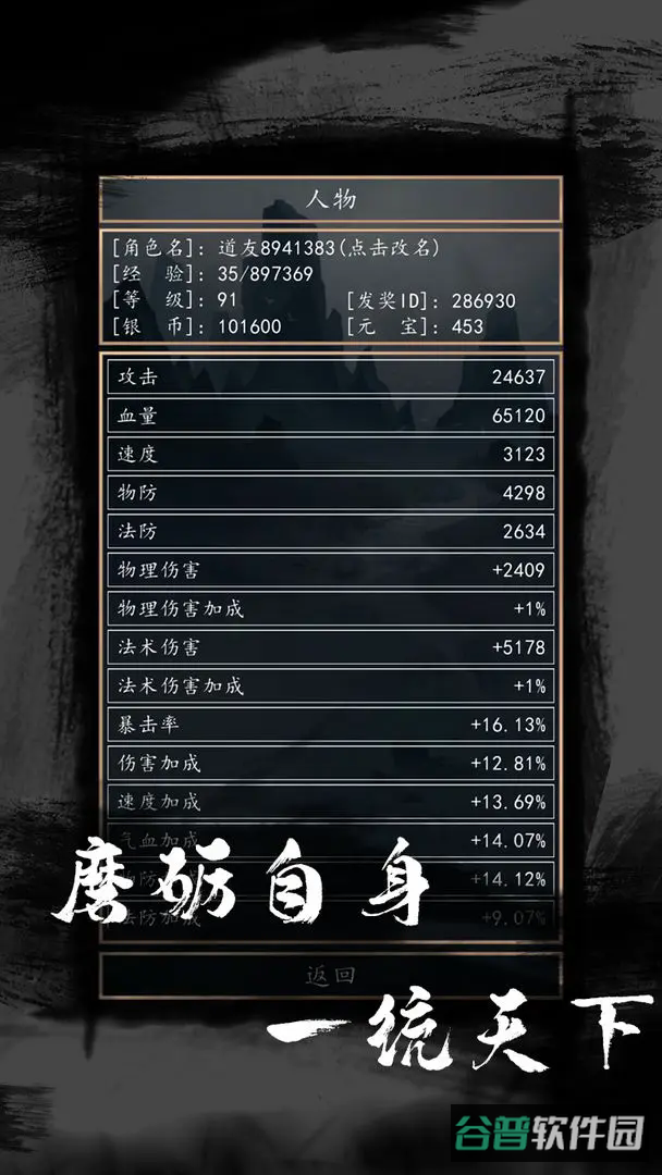 洪荒超级签到系统2截图1