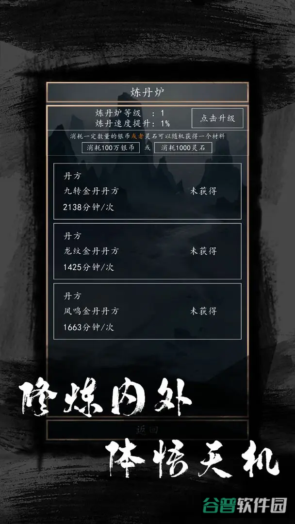 洪荒超级签到系统2截图2