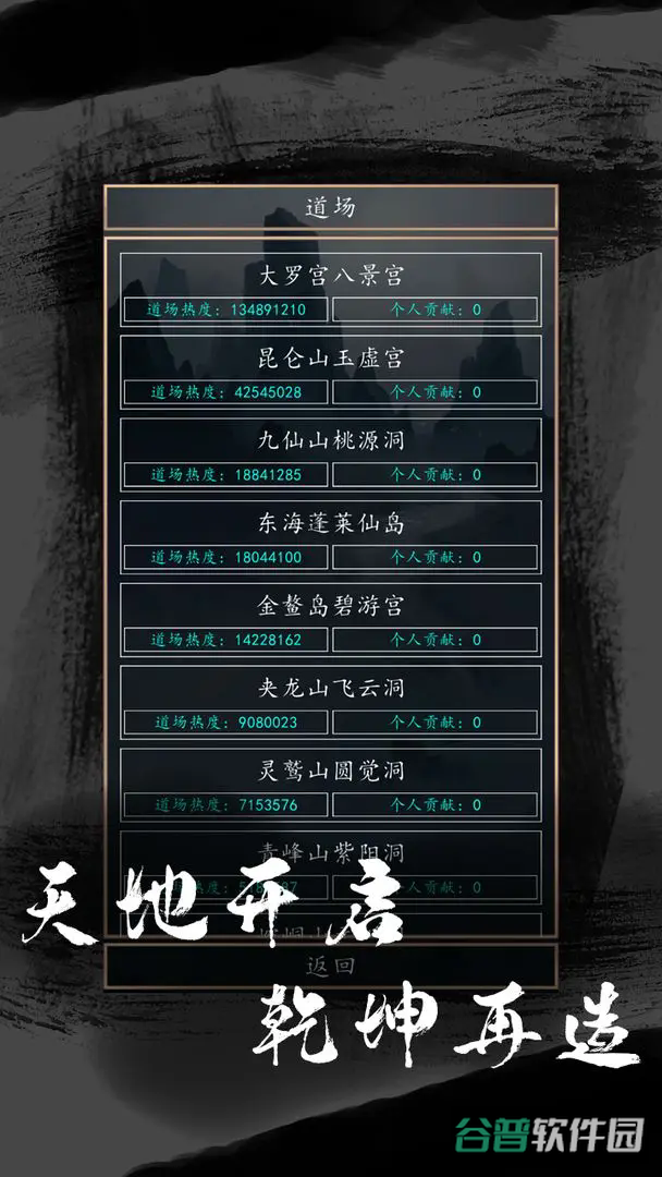 洪荒超级签到系统2截图3