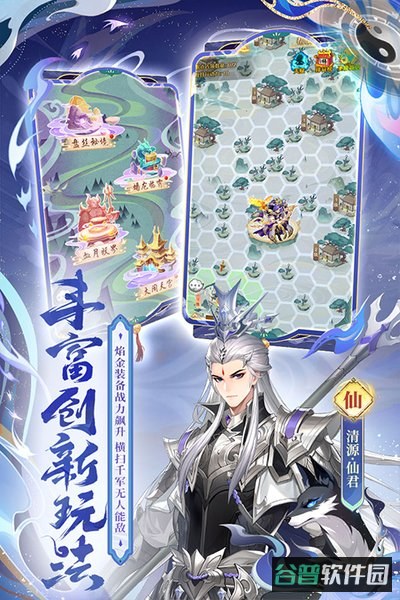 少年西游记截图3