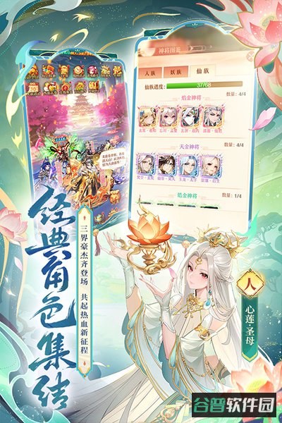 少年西游记截图4