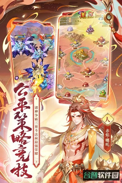 少年西游记截图5