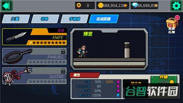 枪炮兄弟截图1