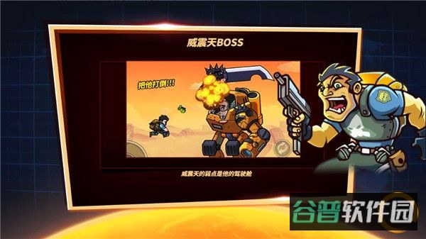 枪炮兄弟截图2
