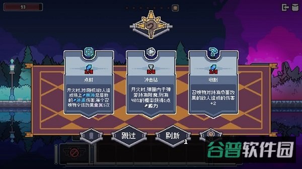 奥术扳机截图1