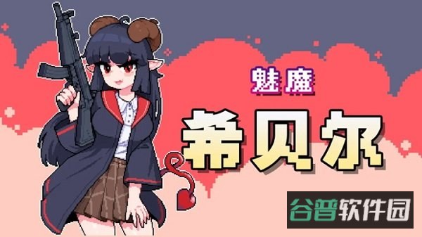 奥术扳机截图2