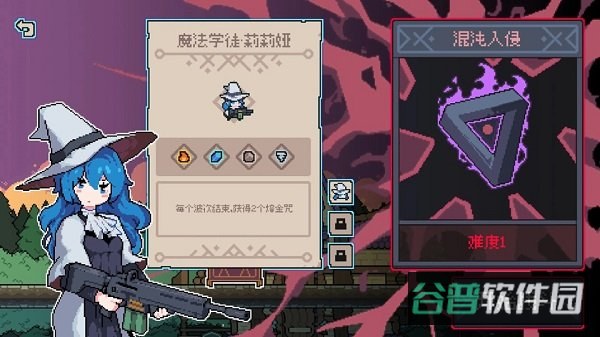 奥术扳机截图4